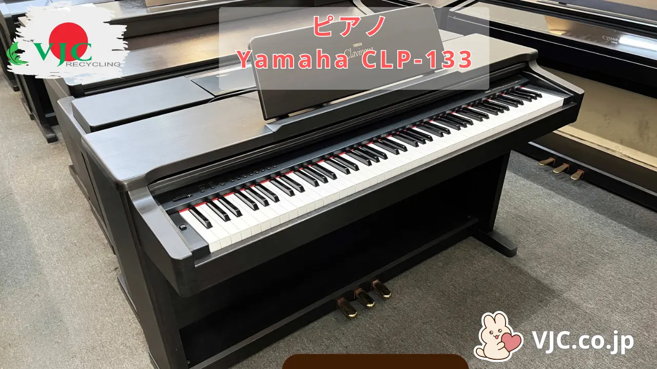 ピアノ Yamaha CLP-133 - 日本のピアノ