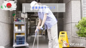 Warehouse cleaning services